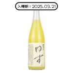 柚子酒 小林酒造 鳳凰美田 柚子酒 720ml (入樽期 2025.03.21)