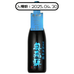 奧飛驒 奧飛驒 BK淡麗 純米吟釀 Blue 720ml (入樽期 2025.04)