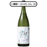 梵 梵 艷 純米大吟釀 1.8L (入樽期 2025.04)