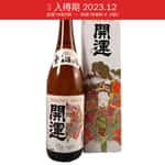 開運 土井酒造場 開運 祝酒 特別本釀造 720ml (入樽期 2023.12)