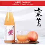 桃酒 小林酒造 鳳凰美田 完熟桃酒 720ml (入樽期 2026.05)