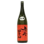 清酒-Sake-鳳凰美田-赤判-純米大吟釀-無濾過本生-1800ml-鳳凰美田-清酒十四代獺祭專家