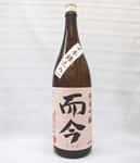 清酒-而今-而今-千本錦火入-純米吟釀-1800ml-而今-清酒十四代獺祭專家