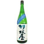 清酒-羽根屋-富美菊酒造-羽根屋-夏の純米吟釀-生酒-1800ml-羽根屋-清酒十四代獺祭專家