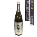 清酒-Sake-南陽釀造-花陽浴-美山錦-純米大吟釀-霞-無濾過生原酒-1800ml-花陽浴-清酒十四代獺祭專家