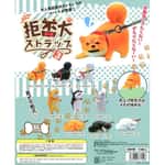 生活用品超級市場-日本直送-狗公仔擺設-我不想回家-第3彈-1套9隻-狗狗精品-清酒十四代獺祭專家