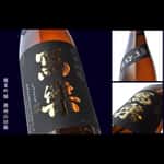 清酒-寫樂-寫樂-純米吟釀-播州山田錦-720ml-期間限量推出-TBS-寫樂-清酒十四代獺祭專家
