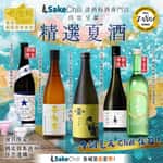 SakeChill清酒梅酒專門店-紅酒-白酒-香檳-威士忌-干邑-清酒-梅酒-日威-送貨-夏酒 Fion