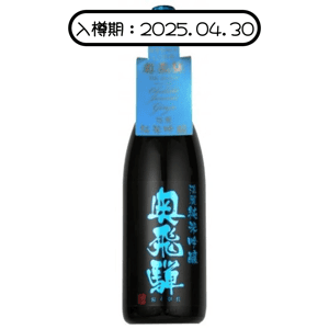 奧飛驒 奧飛驒 BK淡麗 純米吟釀 Blue 720ml (入樽期 2025.04)