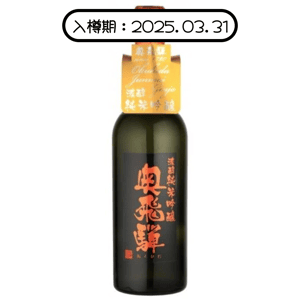 奧飛驒 奧飛驒 BK濃醇 純米吟釀 Orange 720ml (入樽期 2025.03)
