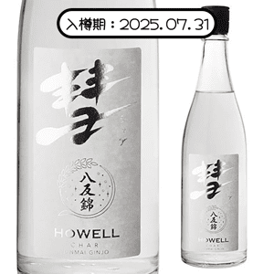 彗 遠藤酒造場 彗 HOWELL 純米吟釀 八反錦 720ml (入樽期 2025.07)