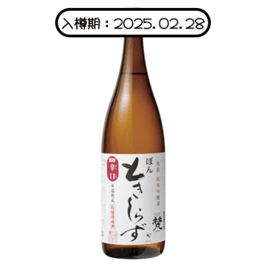 梵 梵 ときしらず 熟成辛口 純米吟釀 1.8L (入樽期 2025.02)