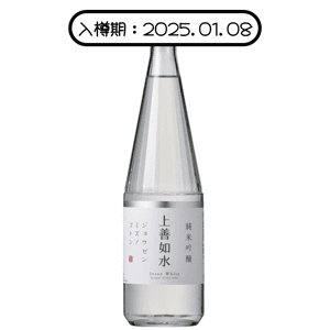 上善如水 白瀧酒造 上善如水 純米吟釀 720ml (白) (入樽期 2025.01.08)
