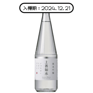 上善如水 白瀧酒造 上善如水 純米吟釀 720ml (白) (入樽期 2024.12.21)