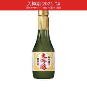 寶酒造 寶酒造 松竹梅 特撰松竹梅大吟釀酒 LD-613878 250ml (入樽期 2021.04)