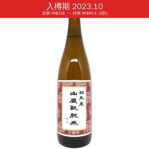 群馬泉 島岡酒造 群馬泉 山廢 純米酒 720ml (入樽期 2023.10)