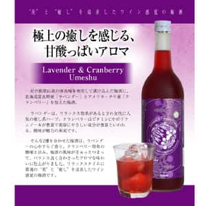 梅酒-Plum-Wine-日本中野BC-紅桑梅薰衣草梅酒-720ml-酒-清酒十四代獺祭專家