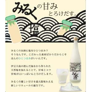 其他飲料-Other-Drinks-北島酒造-塩みるく-天然海鹽-濃厚牛奶酒-忌廉甜酒-720ml-酒-清酒十四代獺祭專家