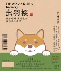 清酒-出羽櫻-出羽桜酒造-出羽櫻-狗狗LABEL-秋田犬-純米吟釀-無濾過生原酒-1800ml-限定品-出羽櫻-清酒十四代獺祭專家