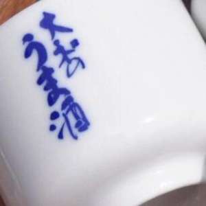 酒品配件-Accessories-日本直送-豬口杯-蛇の目微笑臉Smiley-1個入-清酒杯-清酒十四代獺祭專家