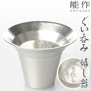 日本清酒杯 能作杯 嬉し器 1個裝 40ml (501293) 酒品配件 Accessories 清酒杯 清酒十四代獺祭專家