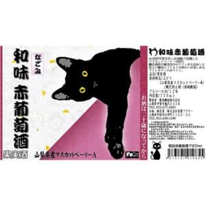 紅酒-Red-Wine-日本山梨縣-I-Love-Cats-和味-Muscat-Bailey-A-赤葡萄酒-紅酒-720ml-日本紅酒-清酒十四代獺祭專家