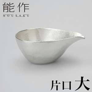 日本能作 銀 片口 大 1個裝 (501210) 酒品配件 Accessories 分酒瓶 清酒十四代獺祭專家