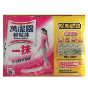 生活用品超級市場-Magiclean萬潔靈-輕鬆抹-除塵紙乾紙-20片-WPS20-家居清潔-清酒十四代獺祭專家
