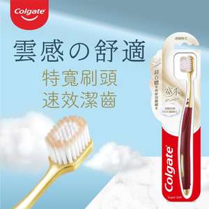 生活用品超級市場-高露潔-寬柔3D-COMFORT牙刷-1支-顏色隨機-個人護理用品-清酒十四代獺祭專家
