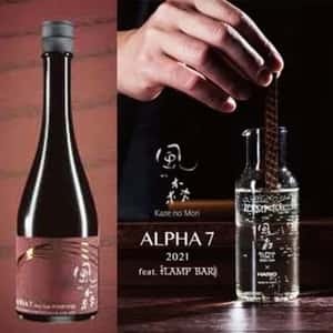 清酒-風之森-油長酒造-風之森-ALPHA-7-feat_-LAMP-BAR-純米酒-720ml-限定品-風の森-清酒十四代獺祭專家