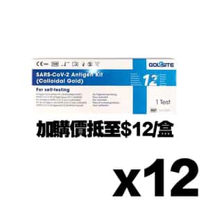 生活用品超級市場-Goldsite-新冠狀病毒抗原快速檢測套裝-1套12支-抗疫用品-清酒十四代獺祭專家