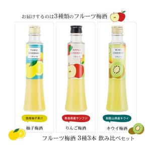 紀州果味梅酒 (柚子 蘋果 奇異果) 200ml 套裝 (三支不同口味) 酒 梅酒 Plum Wine 清酒十四代獺祭專家