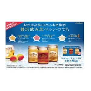 梅酒-Plum-Wine-蝶矢CHOYA-FLIGHT-170ml套裝-三支不同口味-酒-清酒十四代獺祭專家