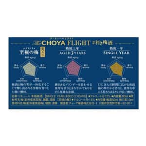 梅酒-Plum-Wine-蝶矢CHOYA-FLIGHT-170ml套裝-三支不同口味-酒-清酒十四代獺祭專家