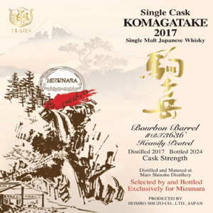 駒之岳 威士忌 Whisky推薦：Mars 駒之岳 單一麥芽單桶威士忌 (重泥煤) 61度 700ml