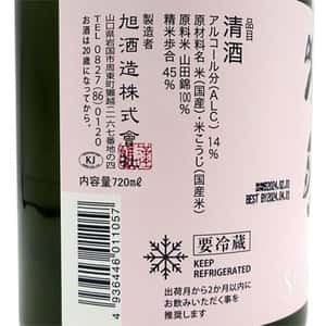獺祭-四割五分-純米大吟釀-45-發泡酒-720ml-獺祭-Dassai-清酒十四代獺祭專家