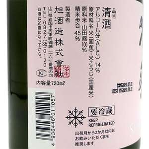 獺祭-四割五分-純米大吟釀-45-發泡酒-720ml-獺祭-Dassai-清酒十四代獺祭專家