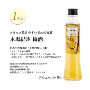 梅酒-Plum-Wine-紀州梅酒-熊野-熊野かすみ-梅酒-200ml-三支套裝-酒-清酒十四代獺祭專家