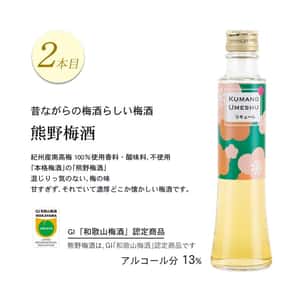 梅酒-Plum-Wine-紀州梅酒-熊野-熊野かすみ-梅酒-200ml-三支套裝-酒-清酒十四代獺祭專家