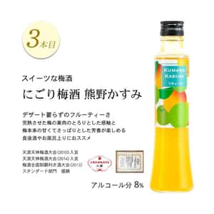 梅酒-Plum-Wine-紀州梅酒-熊野-熊野かすみ-梅酒-200ml-三支套裝-酒-清酒十四代獺祭專家