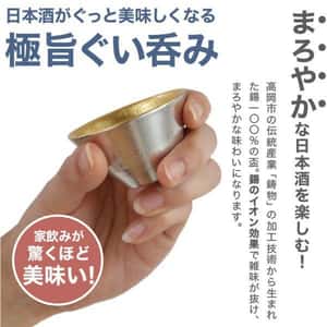 酒品配件-Accessories-日本能作杯-猪口-金箔喜器-錫100-85ml-511260-酒-清酒十四代獺祭專家