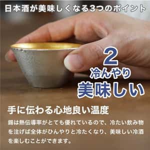 酒品配件-Accessories-日本能作杯-猪口-金箔喜器-錫100-85ml-511260-酒-清酒十四代獺祭專家