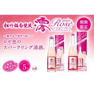 寶酒造-松竹梅白壁藏-澪みお-Rose-有氣清酒-750ml-期間限定-寶酒造-清酒十四代獺祭專家