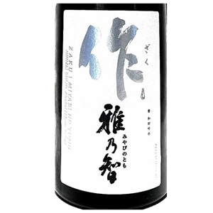 作-雅乃智-純米吟釀-1800ml-作-清酒十四代獺祭專家
