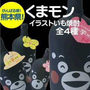 燒酎-Shochu-日本熊本熊-限定芋燒酎-25度-720ml-款式隨機-其他燒酎-清酒十四代獺祭專家