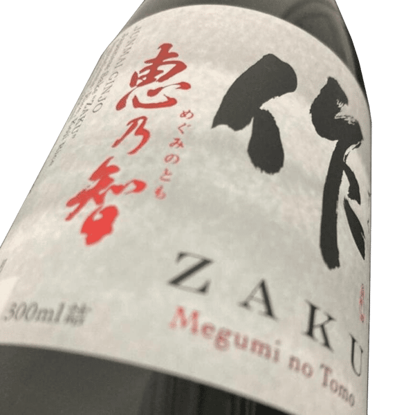 作 作 惠乃智 純米吟釀 300ml 300ml  正面圖