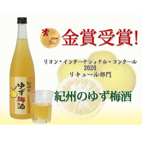 日本中野BC 日本中野BC 紀州 柚子梅酒 720ml 720ml  背面圖