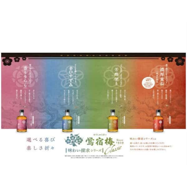 鶯宿梅 鶯宿梅 經典味道 梅酒 300ml套裝 300ml  正面圖