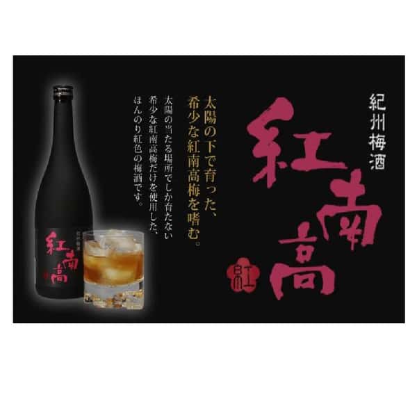 日本中野BC 日本中野BC 紀州梅酒 紅南高 720ml 720ml  正面圖