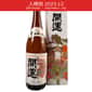 開運 土井酒造場 開運 祝酒 特別本釀造 720ml (入樽期 2023.12)